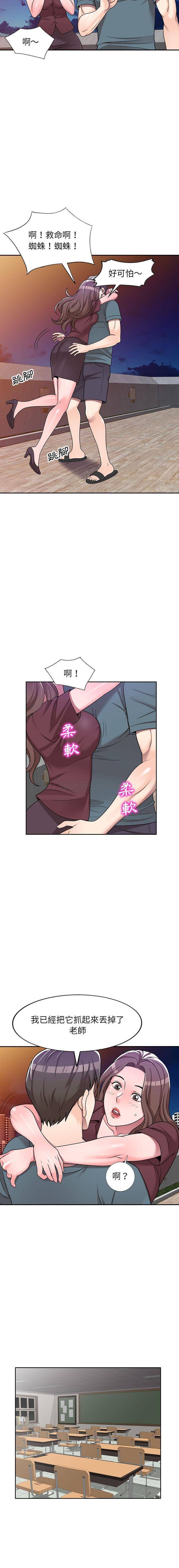 [韩国漫画] 一对一家教课 乱伦,熟女人妻,女教师,不伦,女学生#[16P]-7