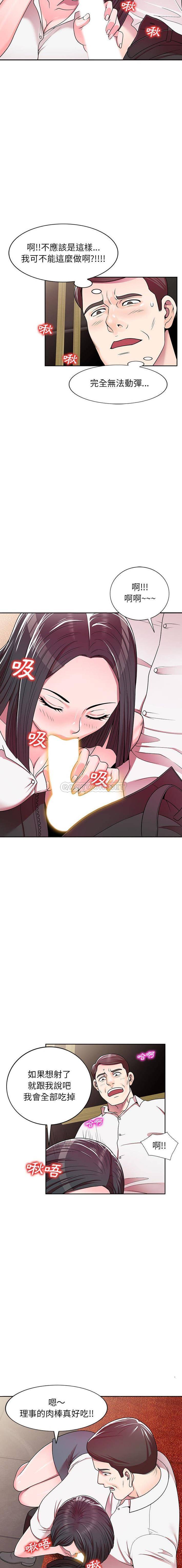 [韩国漫画] 一对一家教课 乱伦,熟女人妻,女教师,不伦,女学生#[16P]-10