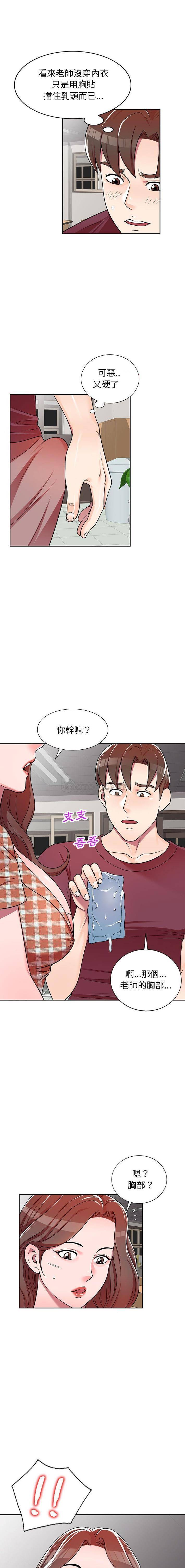 [韩国漫画] 一对一家教课 乱伦,熟女人妻,女教师,不伦,女学生#[16P]-1