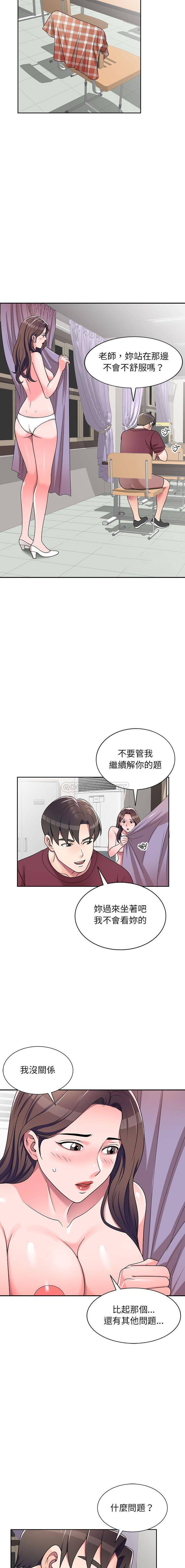 [韩国漫画] 一对一家教课 乱伦,熟女人妻,女教师,不伦,女学生#[16P]-12