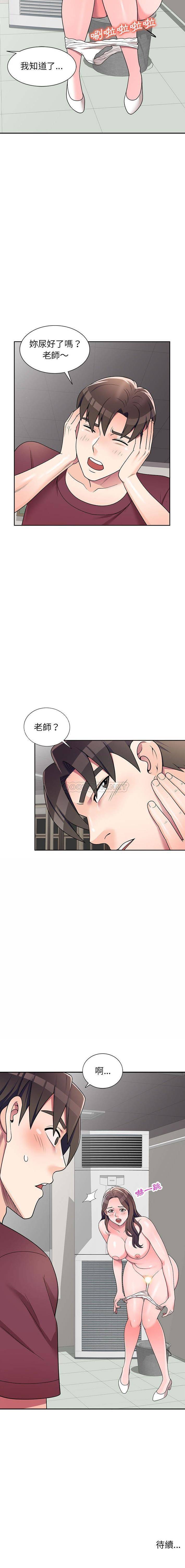 [韩国漫画] 一对一家教课 乱伦,熟女人妻,女教师,不伦,女学生#[16P]-16