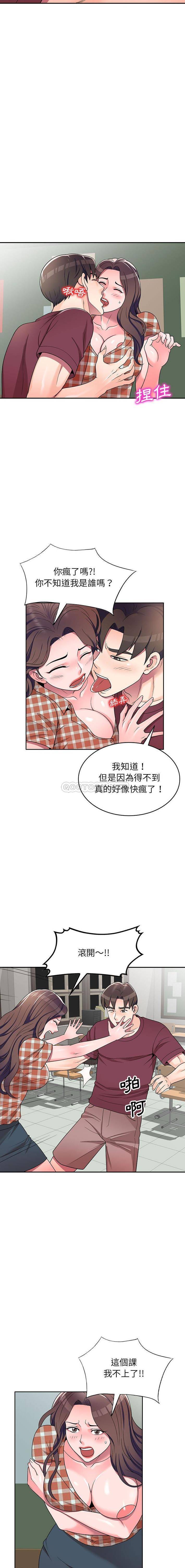[韩国漫画] 一对一家教课 乱伦,熟女人妻,女教师,不伦,女学生#[16P]-6