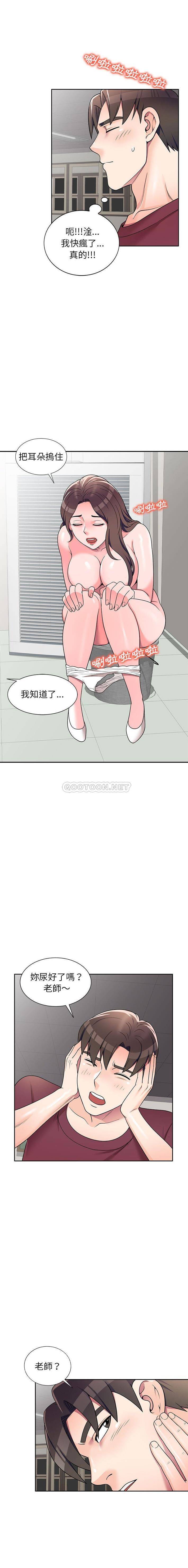 [韩国漫画] 一对一家教课 乱伦,熟女人妻,女教师,不伦,女学生#[16P]-1