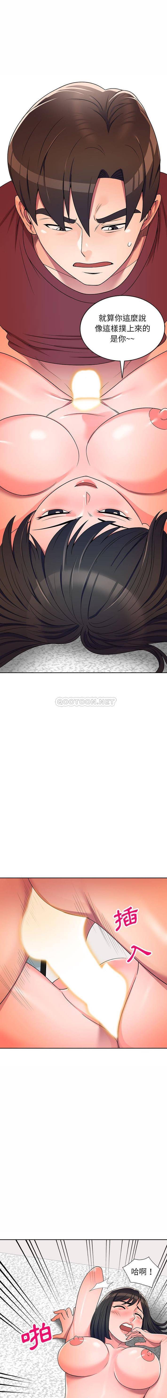 [韩国漫画] 一对一家教课 乱伦,熟女人妻,女教师,不伦,女学生#[16P]-10