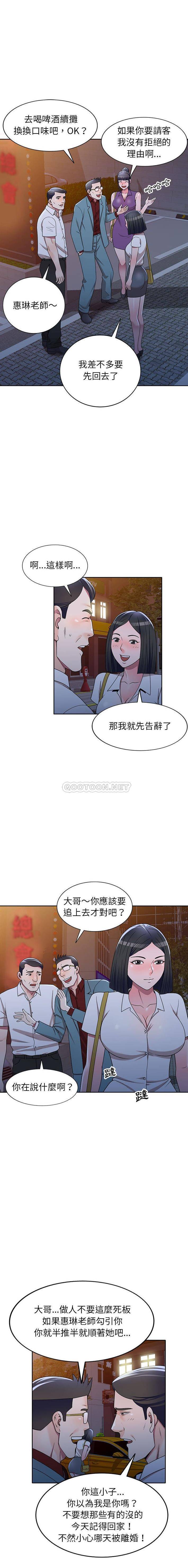[韩国漫画] 一对一家教课 乱伦,熟女人妻,女教师,不伦,女学生#[16P]-13