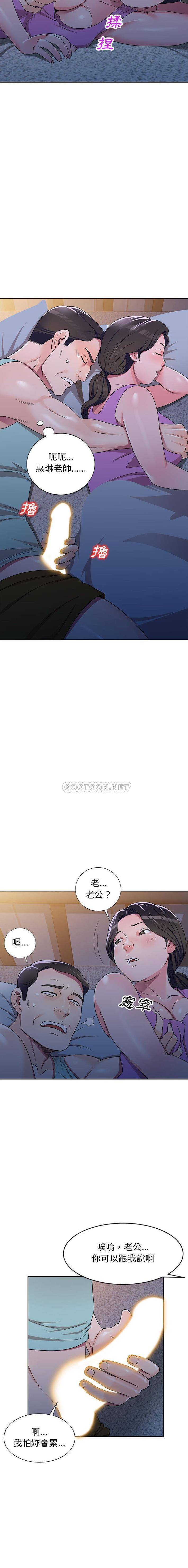 [韩国漫画] 一对一家教课 乱伦,熟女人妻,女教师,不伦,女学生#[16P]-15