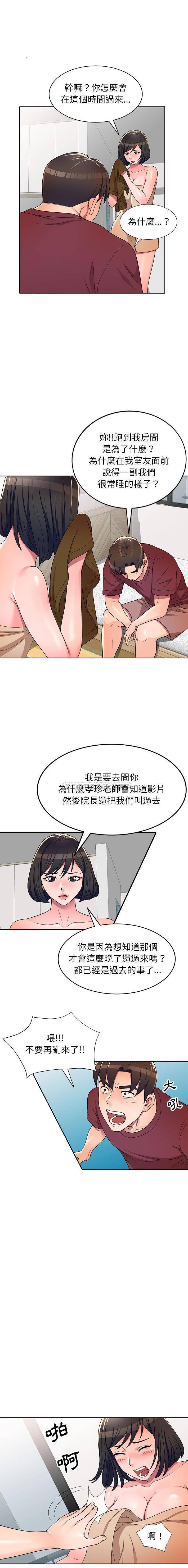 [韩国漫画] 一对一家教课 乱伦,熟女人妻,女教师,不伦,女学生#[16P]-7