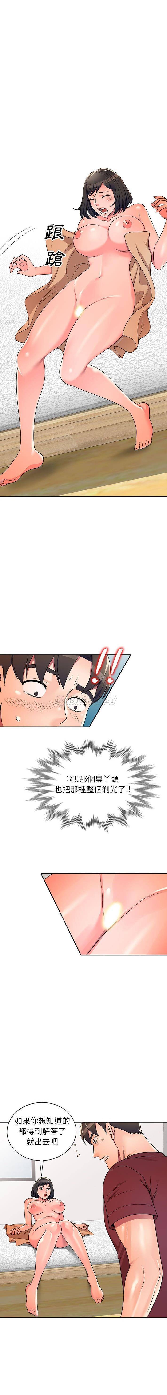 [韩国漫画] 一对一家教课 乱伦,熟女人妻,女教师,不伦,女学生#[16P]-8