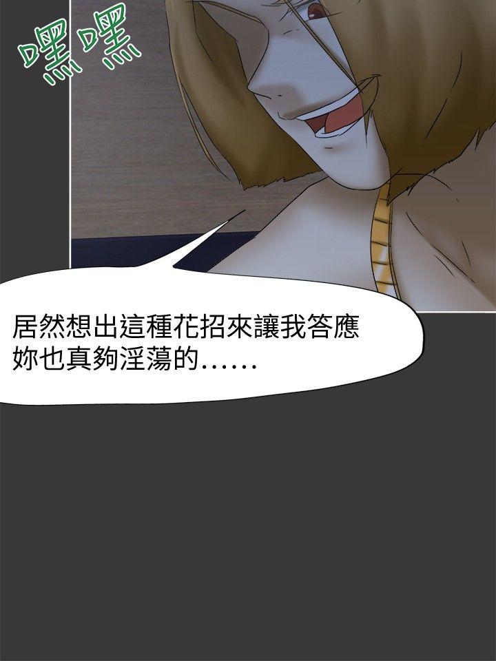 [韩国漫画] 好朋友的女朋友 爱情,巨乳大奶,熟女人妻#[30P]-11