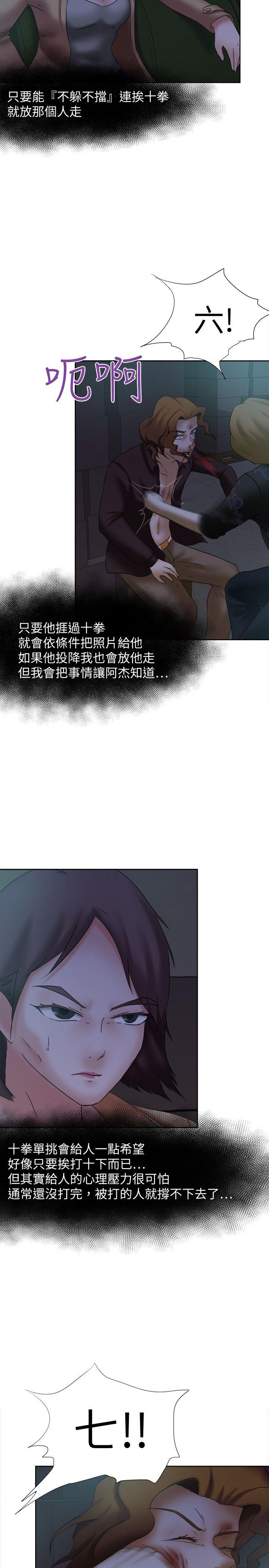 [韩国漫画] 好朋友的女朋友 爱情,巨乳大奶,熟女人妻#[30P]-16