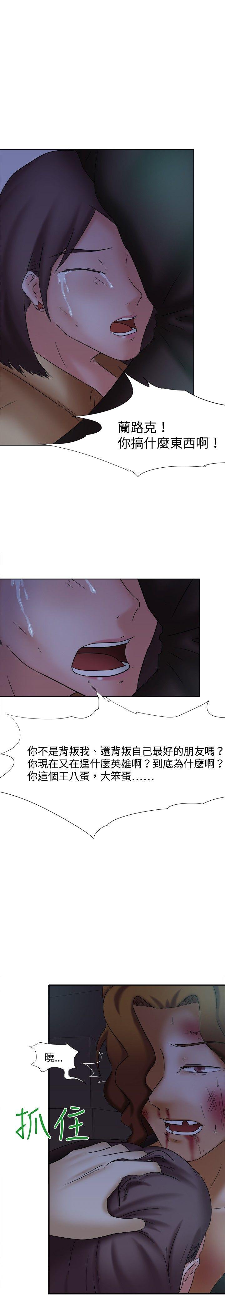 [韩国漫画] 好朋友的女朋友 爱情,巨乳大奶,熟女人妻#[30P]-24