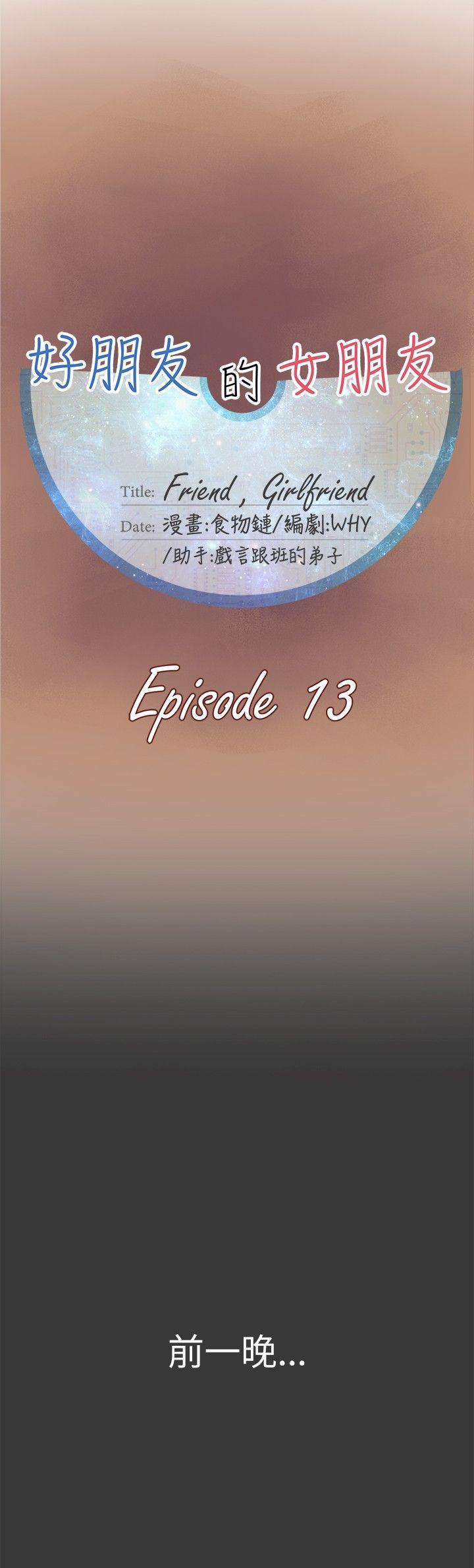 [韩国漫画] 好朋友的女朋友 爱情,巨乳大奶,熟女人妻#[30P]-5