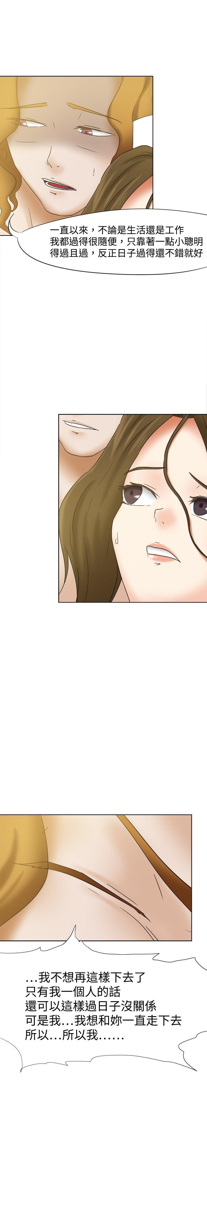 [韩国漫画] 好朋友的女朋友 爱情,巨乳大奶,熟女人妻#[28P]-7