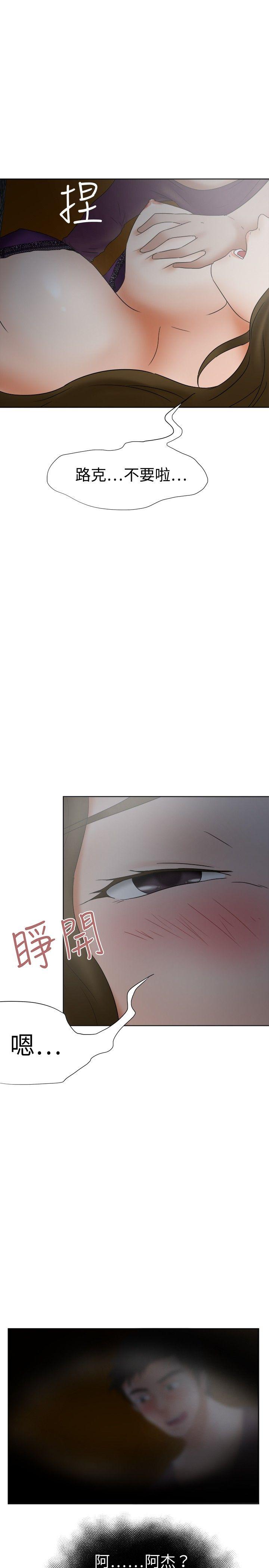 [韩国漫画] 好朋友的女朋友 爱情,巨乳大奶,熟女人妻#[26P]-19