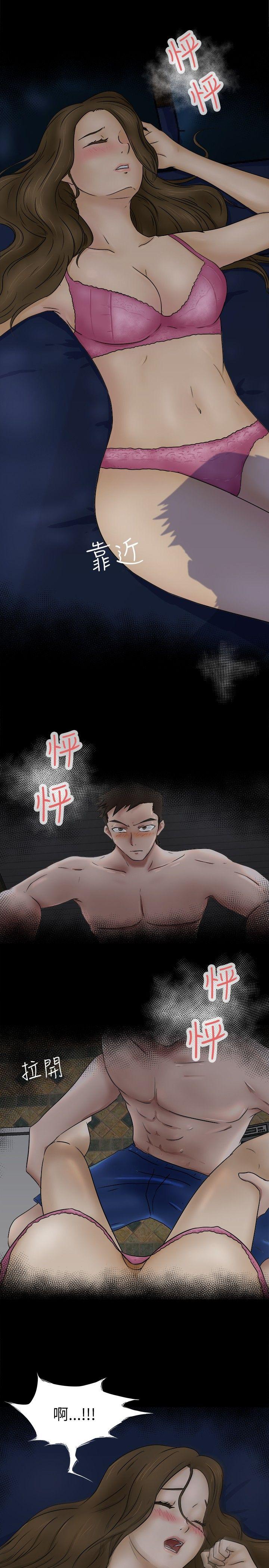 [韩国漫画] 好朋友的女朋友 爱情,巨乳大奶,熟女人妻#[21P]-7