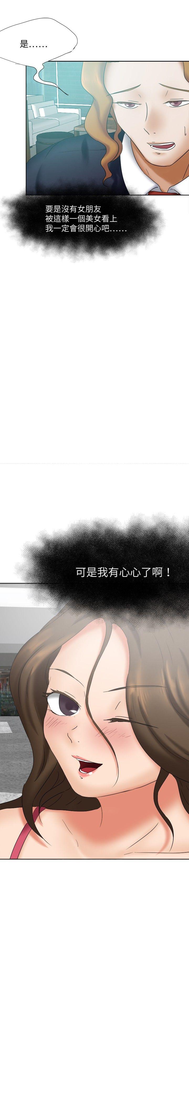[韩国漫画] 好朋友的女朋友 爱情,巨乳大奶,熟女人妻#[31P]-29