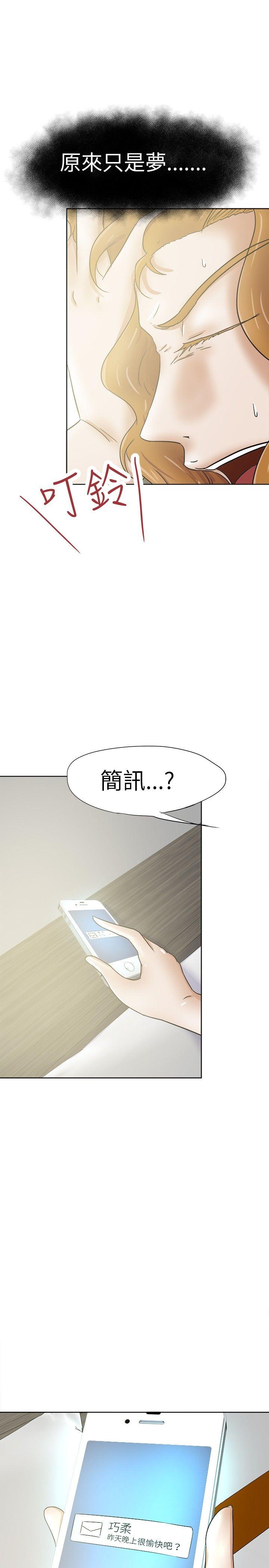 [韩国漫画] 好朋友的女朋友 爱情,巨乳大奶,熟女人妻#[35P]-14