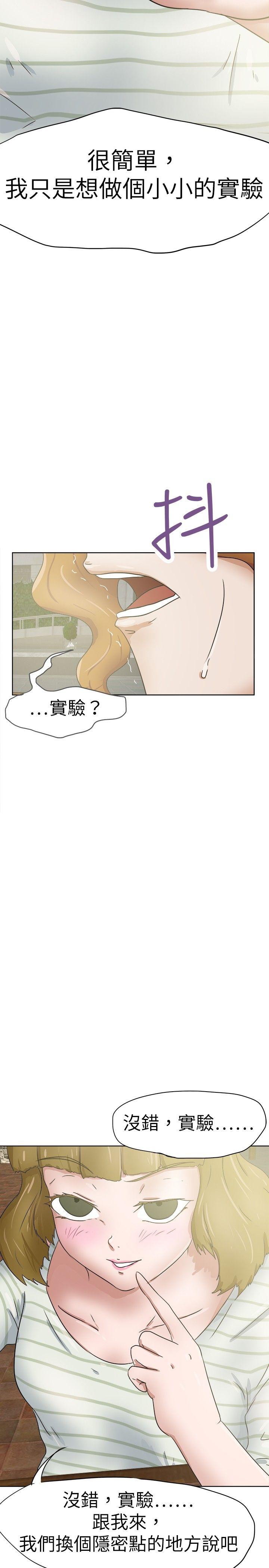 [韩国漫画] 好朋友的女朋友 爱情,巨乳大奶,熟女人妻#[35P]-27