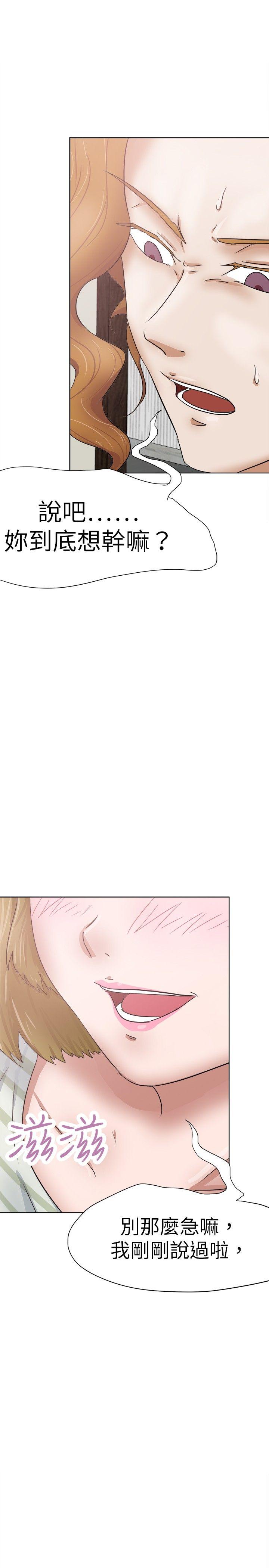 [韩国漫画] 好朋友的女朋友 爱情,巨乳大奶,熟女人妻#[35P]-30