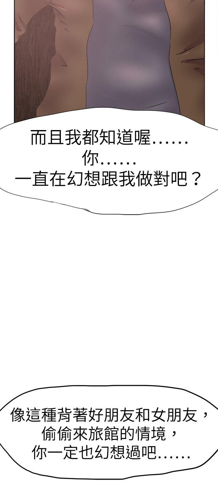 [韩国漫画] 好朋友的女朋友 爱情,巨乳大奶,熟女人妻#[29P]-15