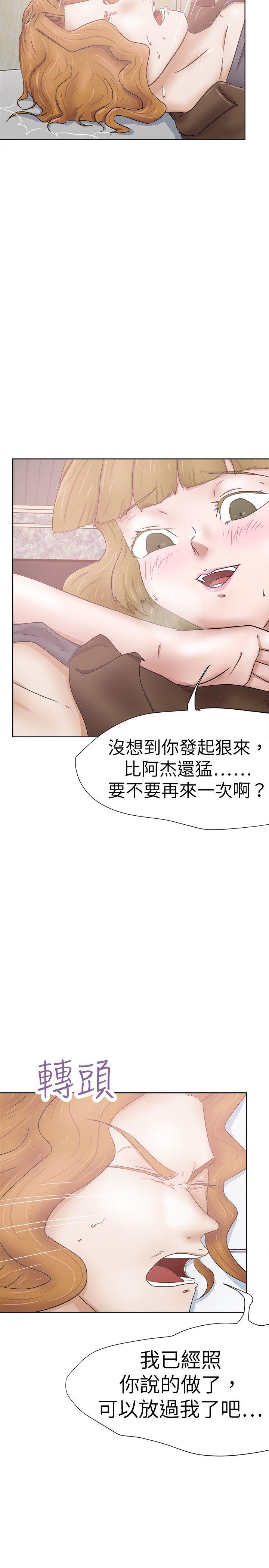 [韩国漫画] 好朋友的女朋友 爱情,巨乳大奶,熟女人妻#[29P]-26