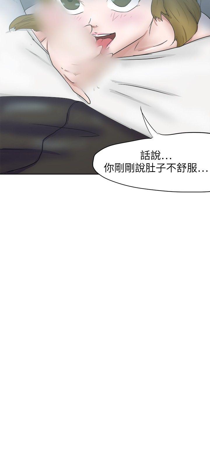 [韩国漫画] 好朋友的女朋友 爱情,巨乳大奶,熟女人妻#[29P]-15