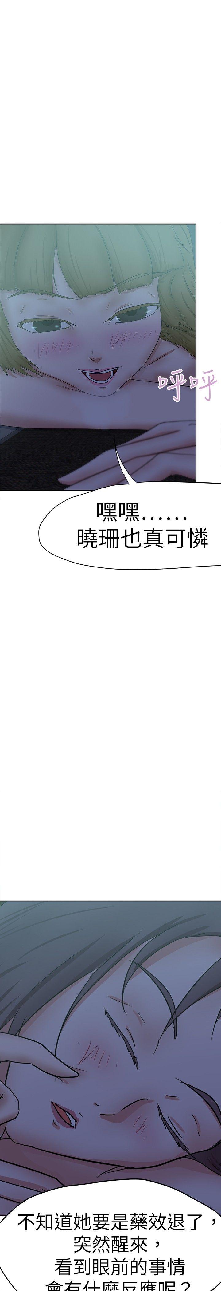 [韩国漫画] 好朋友的女朋友 爱情,巨乳大奶,熟女人妻#[29P]-23