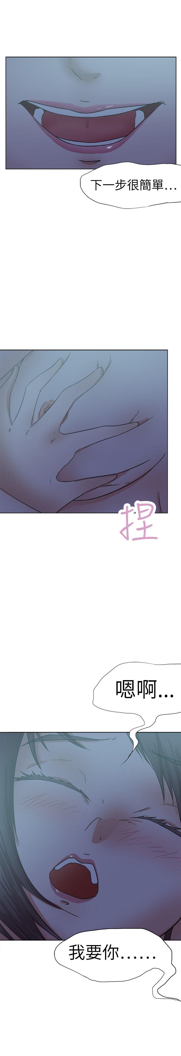 [韩国漫画] 好朋友的女朋友 爱情,巨乳大奶,熟女人妻#[29P]-28