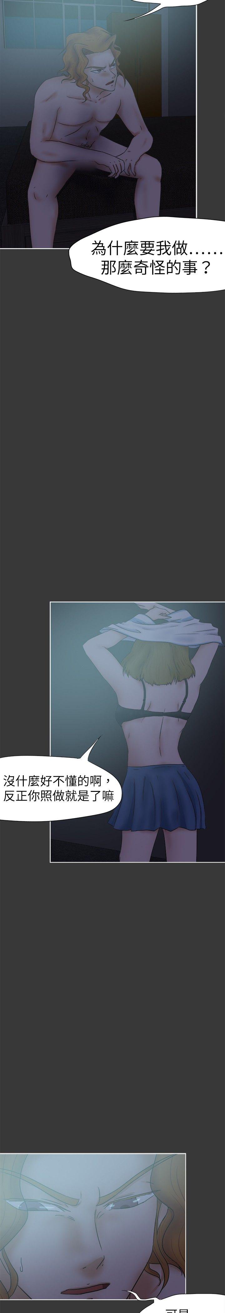 [韩国漫画] 好朋友的女朋友 爱情,巨乳大奶,熟女人妻#[31P]-2