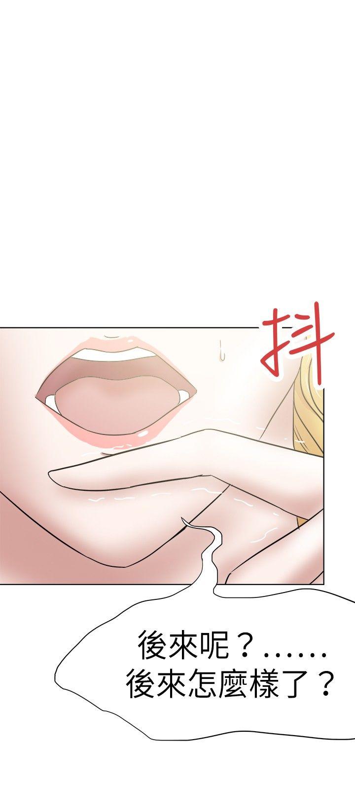 [韩国漫画] 好朋友的女朋友 爱情,巨乳大奶,熟女人妻#[29P]-27