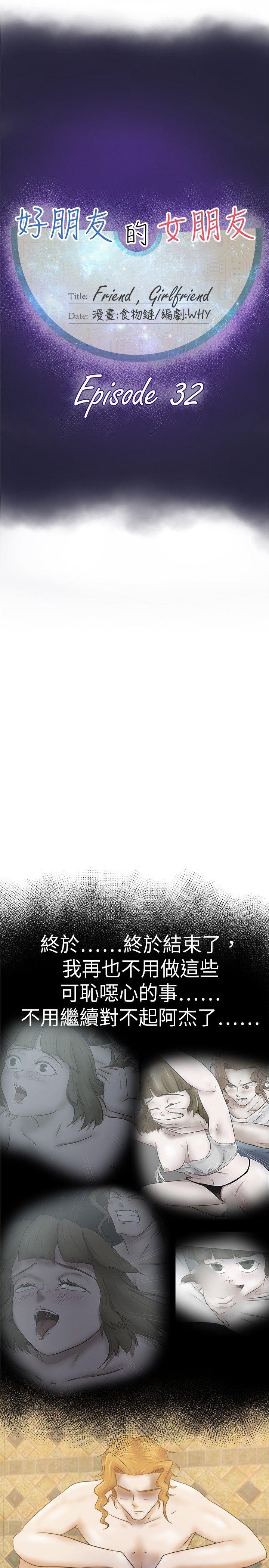 [韩国漫画] 好朋友的女朋友 爱情,巨乳大奶,熟女人妻#[29P]-7