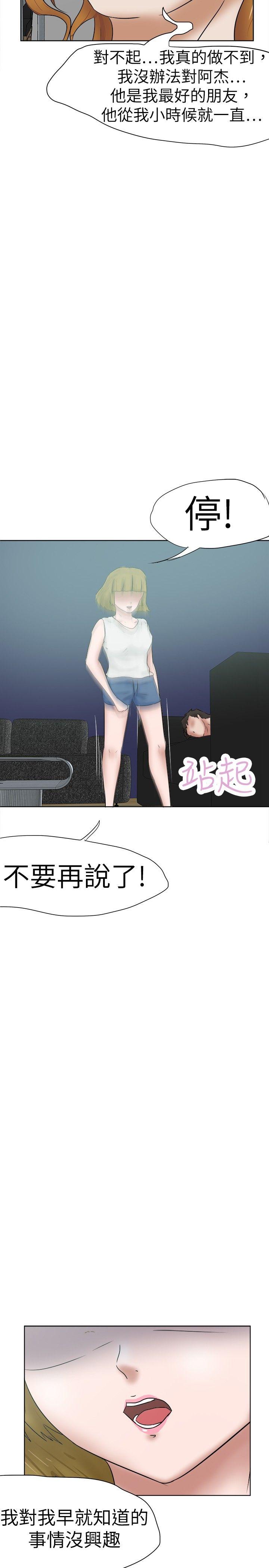 [韩国漫画] 好朋友的女朋友 爱情,巨乳大奶,熟女人妻#[32P]-26