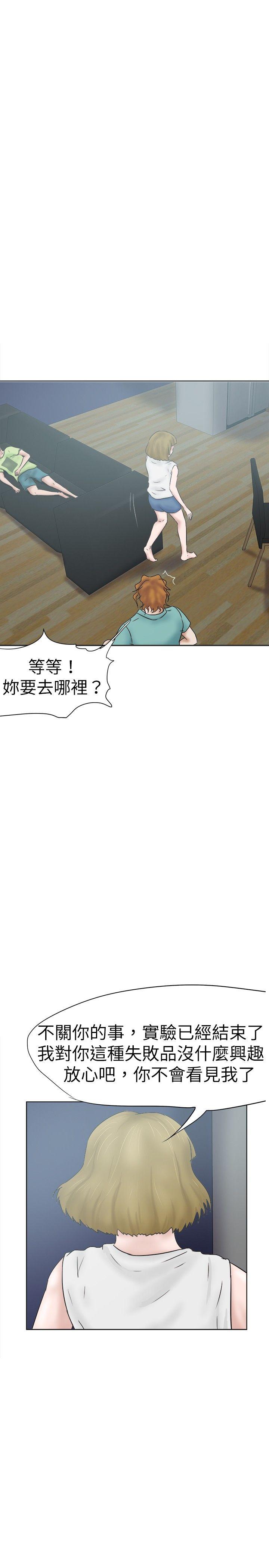 [韩国漫画] 好朋友的女朋友 爱情,巨乳大奶,熟女人妻#[32P]-28