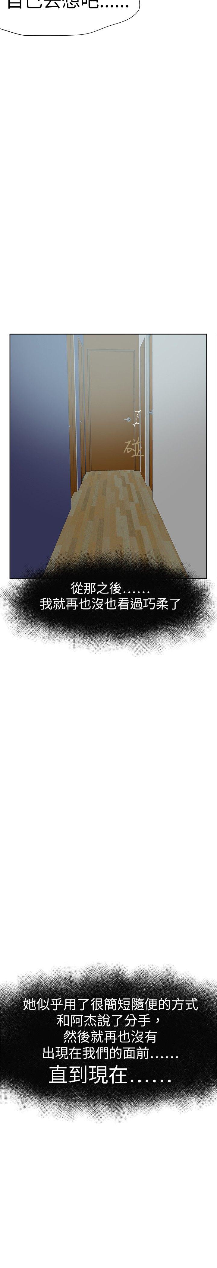 [韩国漫画] 好朋友的女朋友 爱情,巨乳大奶,熟女人妻#[32P]-32