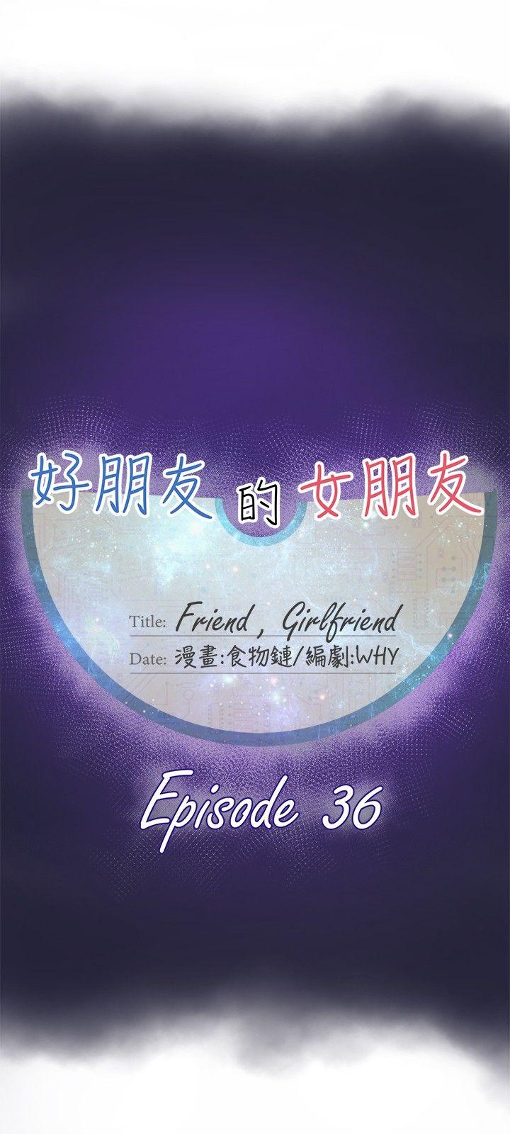 [韩国漫画] 好朋友的女朋友 爱情,巨乳大奶,熟女人妻#[32P]-9