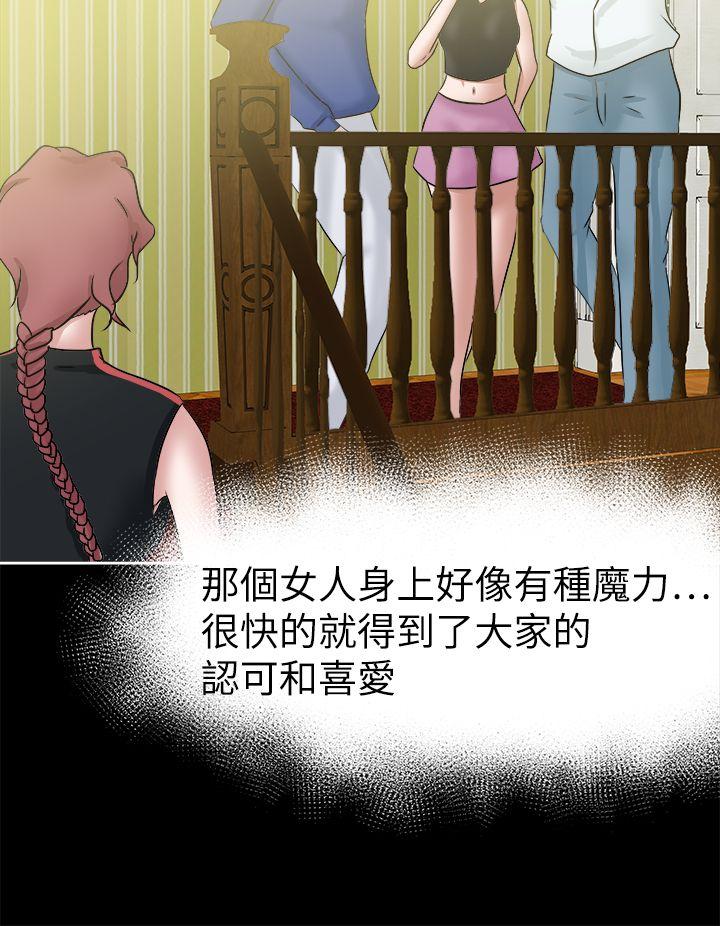 [韩国漫画] 好朋友的女朋友 爱情,巨乳大奶,熟女人妻#[41P]-32