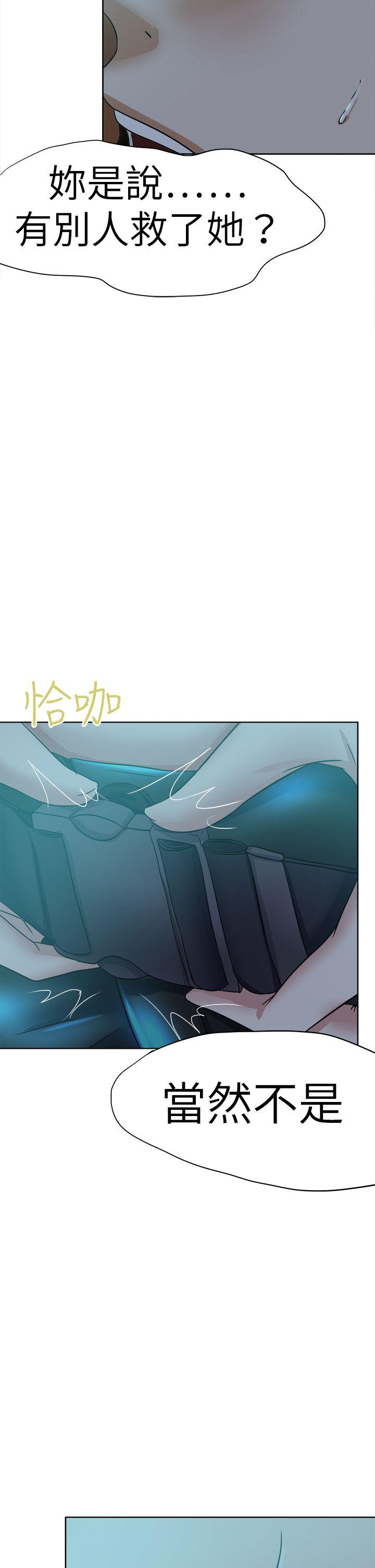[韩国漫画] 好朋友的女朋友 爱情,巨乳大奶,熟女人妻#[42P]-18