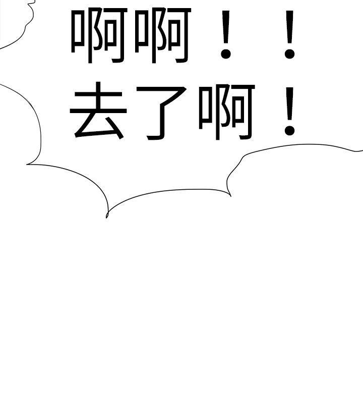 [韩国漫画] 好朋友的女朋友 爱情,巨乳大奶,熟女人妻#[44P]-44