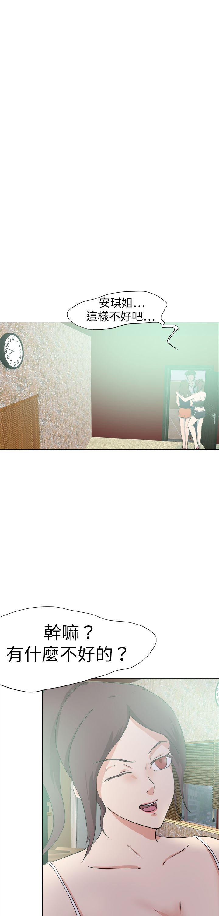 [韩国漫画] 好朋友的女朋友 爱情,巨乳大奶,熟女人妻#[37P]-25