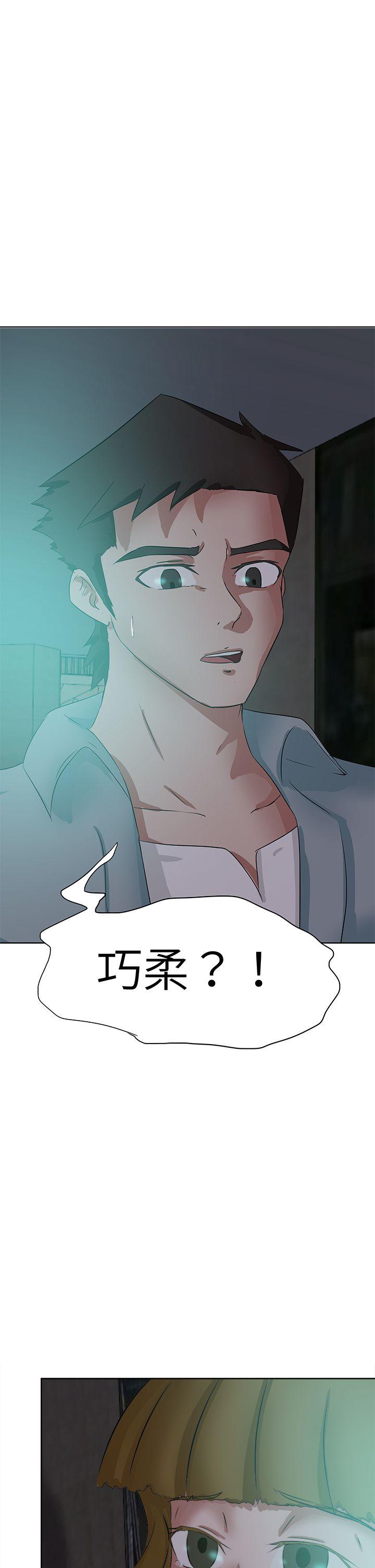 [韩国漫画] 好朋友的女朋友 爱情,巨乳大奶,熟女人妻#[39P]-1