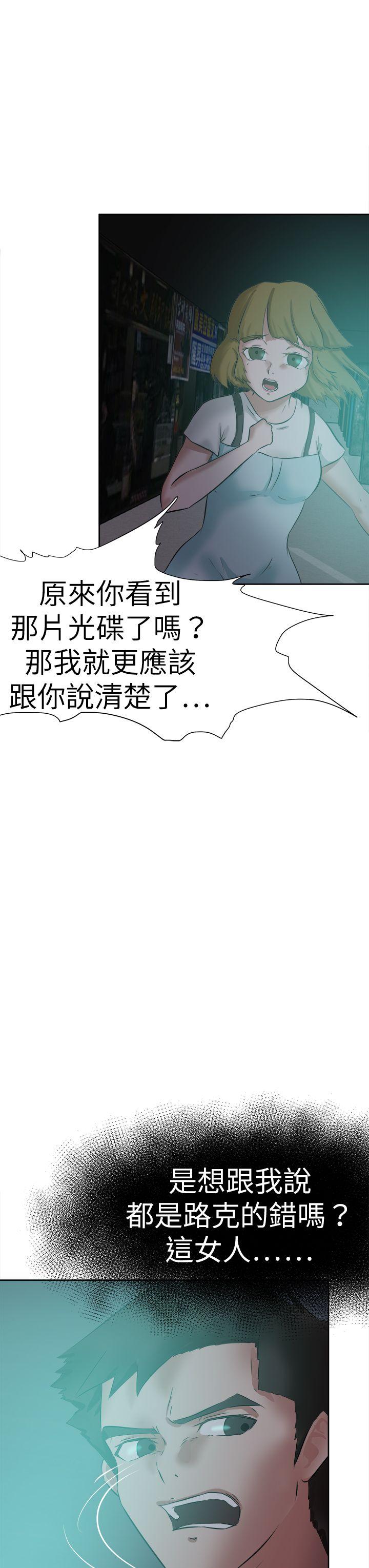 [韩国漫画] 好朋友的女朋友 爱情,巨乳大奶,熟女人妻#[39P]-11