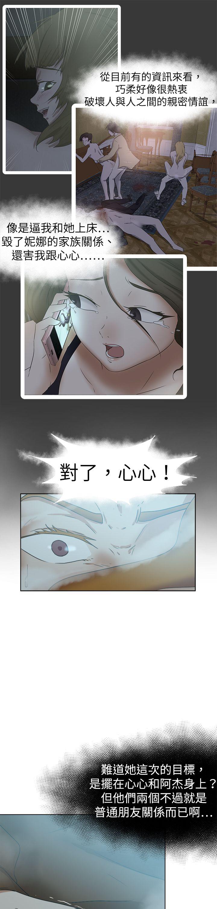 [韩国漫画] 好朋友的女朋友 爱情,巨乳大奶,熟女人妻#[39P]-25