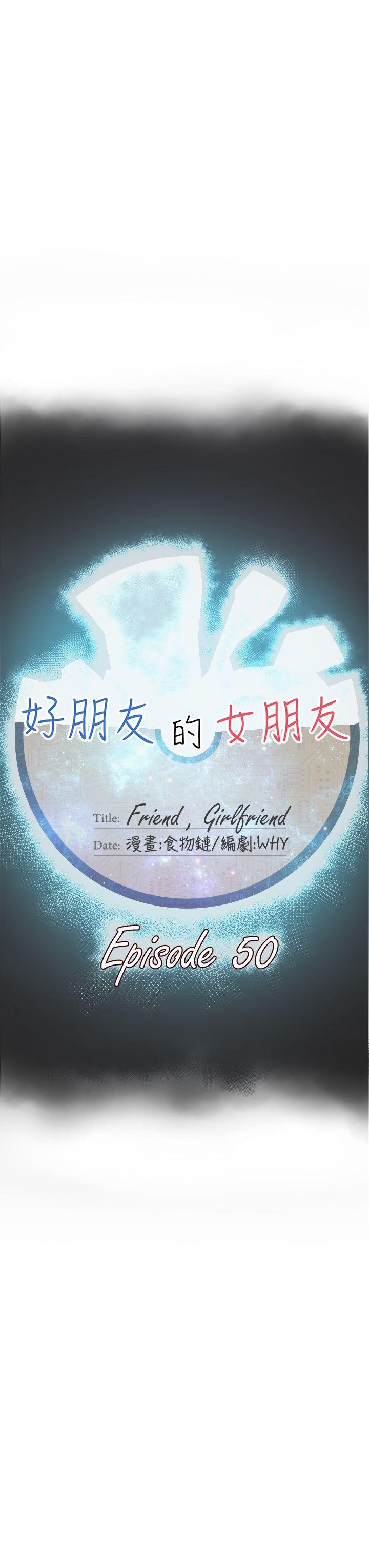 [韩国漫画] 好朋友的女朋友 爱情,巨乳大奶,熟女人妻#[39P]-11
