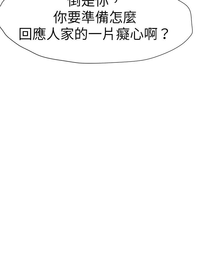 [韩国漫画] 好朋友的女朋友 爱情,巨乳大奶,熟女人妻#[39P]-16