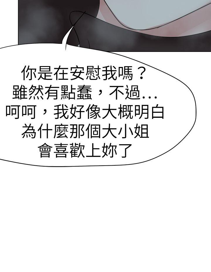 [韩国漫画] 好朋友的女朋友 爱情,巨乳大奶,熟女人妻#[39P]-24