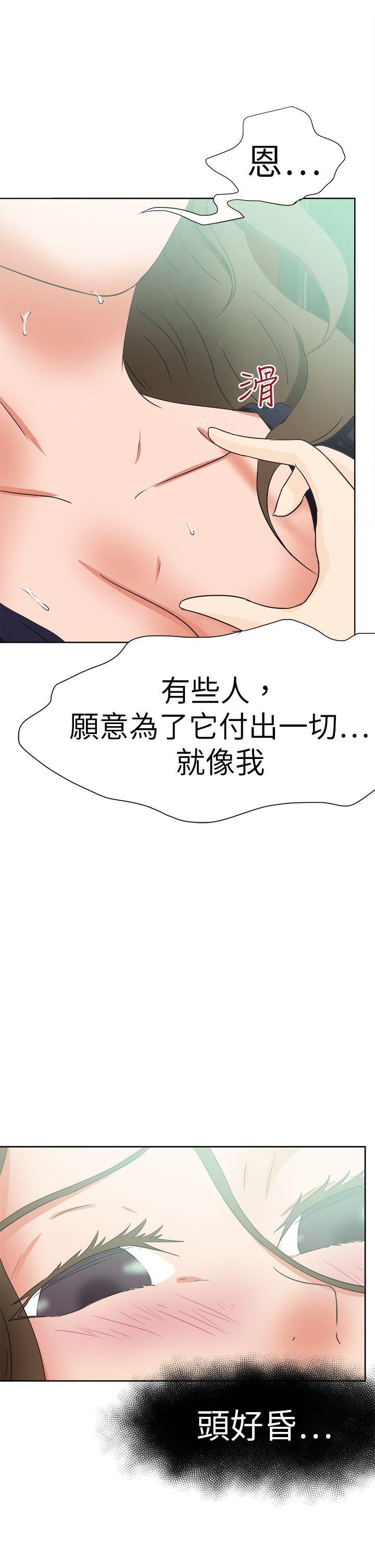 [韩国漫画] 好朋友的女朋友 爱情,巨乳大奶,熟女人妻#[39P]-33