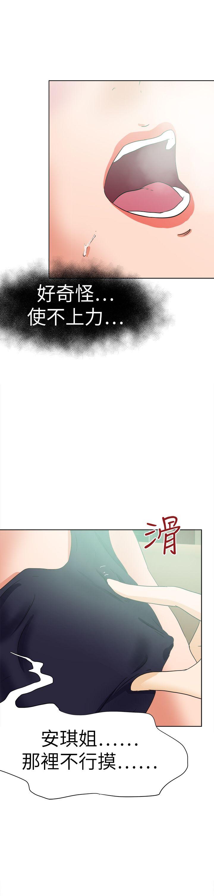[韩国漫画] 好朋友的女朋友 爱情,巨乳大奶,熟女人妻#[39P]-34