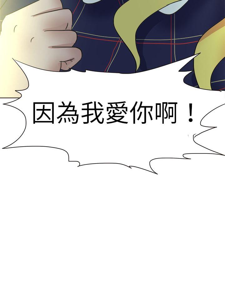[韩国漫画] 好朋友的女朋友 爱情,巨乳大奶,熟女人妻#[39P]-8