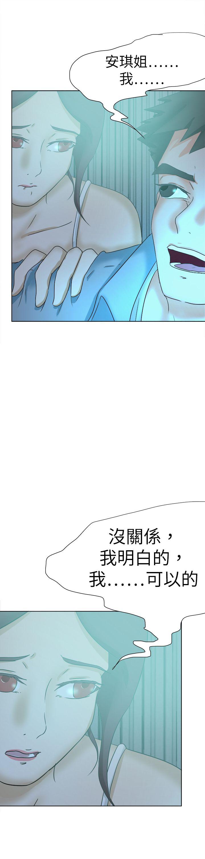 [韩国漫画] 好朋友的女朋友 爱情,巨乳大奶,熟女人妻#[37P]-5