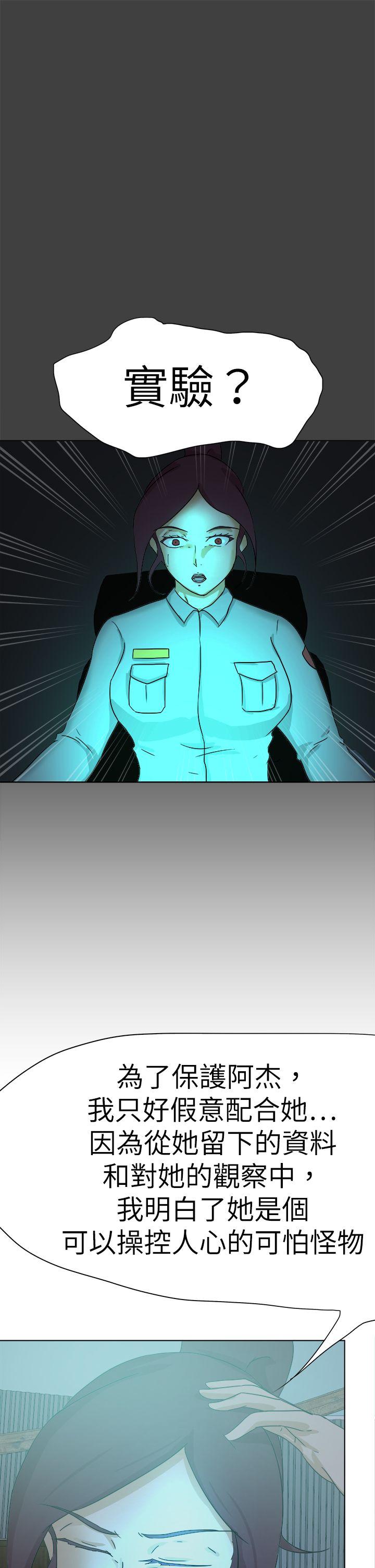 [韩国漫画] 好朋友的女朋友 爱情,巨乳大奶,熟女人妻#[36P]-33